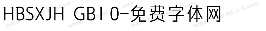 HBSXJH  GB1 0字体转换